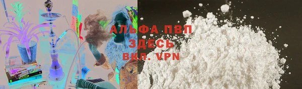 альфа пвп VHQ Вяземский